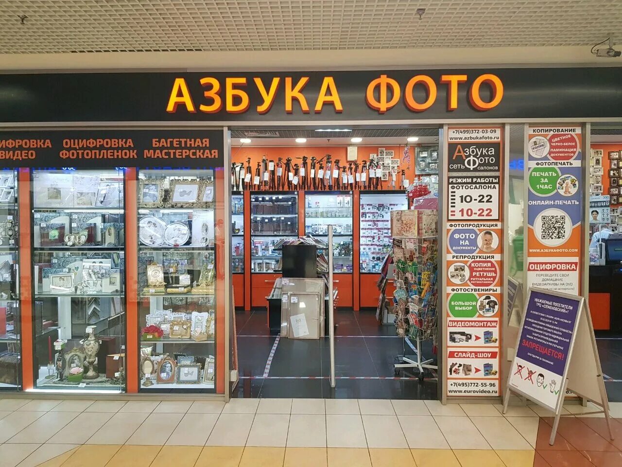 Азбука фото