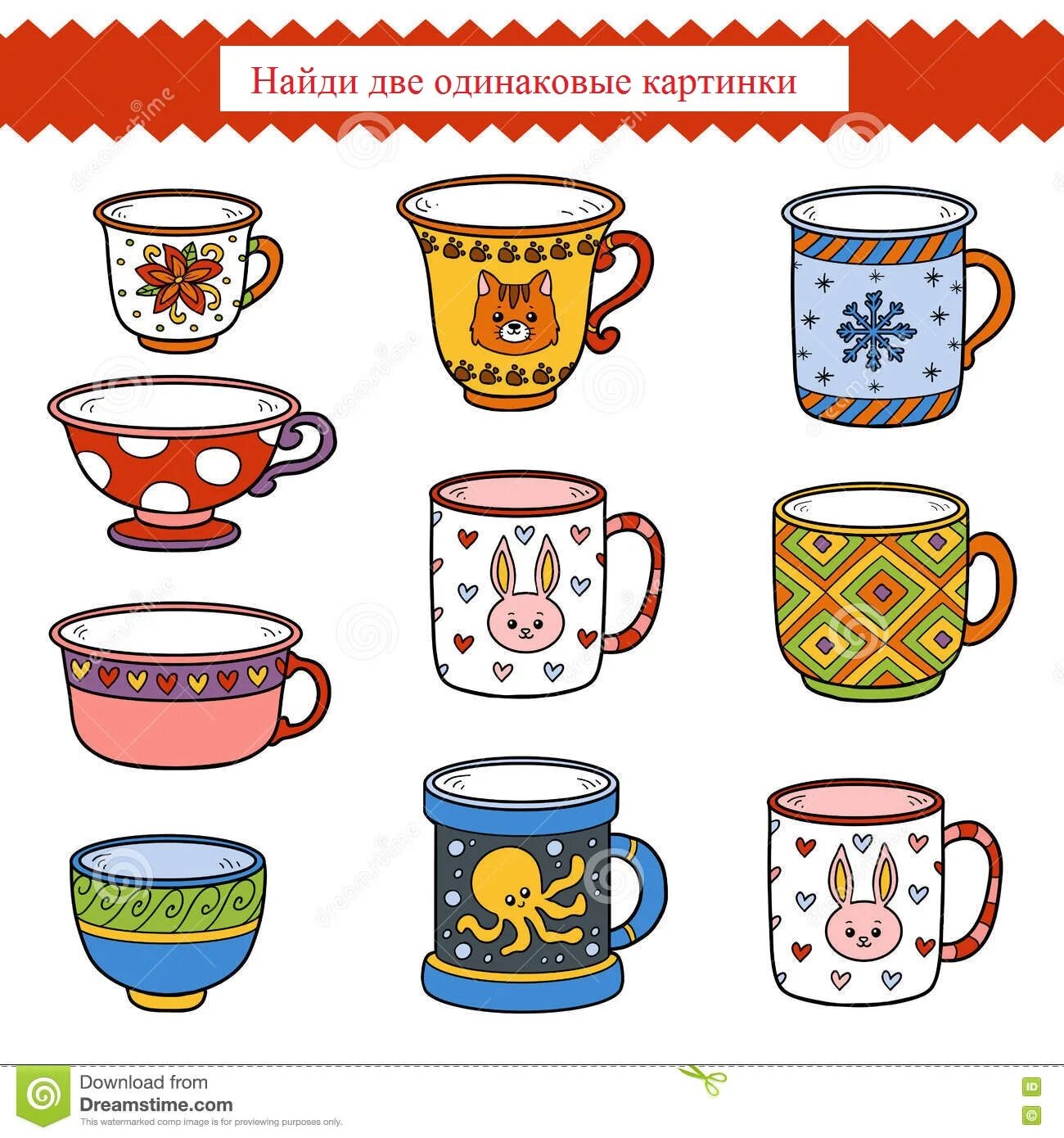развивающие задания посуда. посуда найди одинаковые чашки для детей. карточки на развитие внимания. посуда задания для детей. посуда задания для дошкольников.