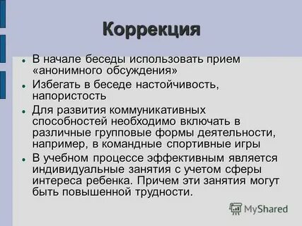Анонимный прием