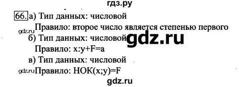 Упражнение номер 79