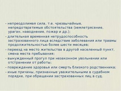 Непреодолимая сила в уголовном праве