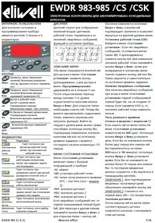 Значение датчика