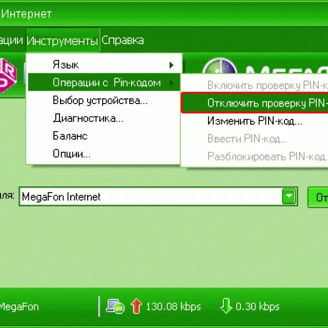 Как подключить модем мегафон к роутеру Как раздать модем с ноутбука: найдено 84 изображений