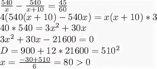 540 17 X равно 60. Как решить пример (260:40+540:40)*6+184.