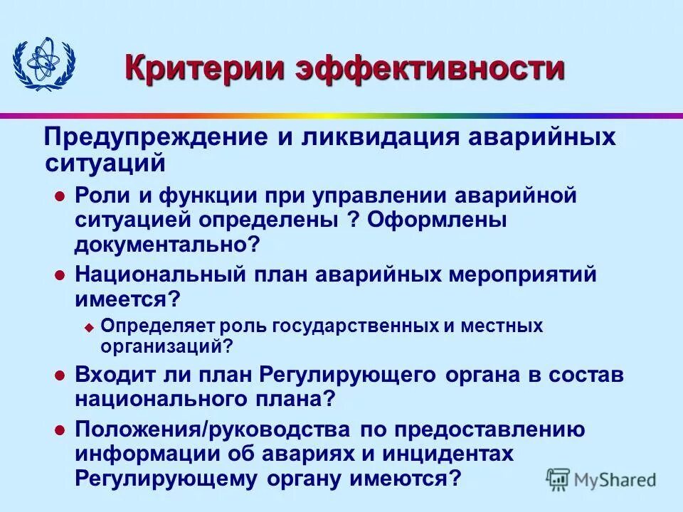 критерии эффективности профилактических мероприятий. критерии оценки профилактической работы участкового врача педиатра. оценка эффективности профилактической программы. критерии оценки эффективности профилактики. критерии оценки эффективности программы профилактики.