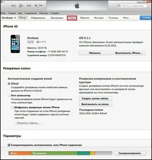 Создание резервной копии телефонов