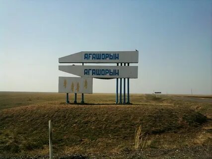 Панфилово павлодарская область