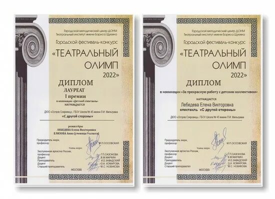 Театральный олимп. Звездный олимп конкурс. Музыкальный олимп фестиваль. Звездный олимп. Олимп 2023.