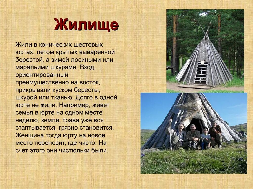 Рондавель жилище. Жилище на букву т. Жилища народов африки икукване. Англосаксы жилища. Лаутаро мапуче.