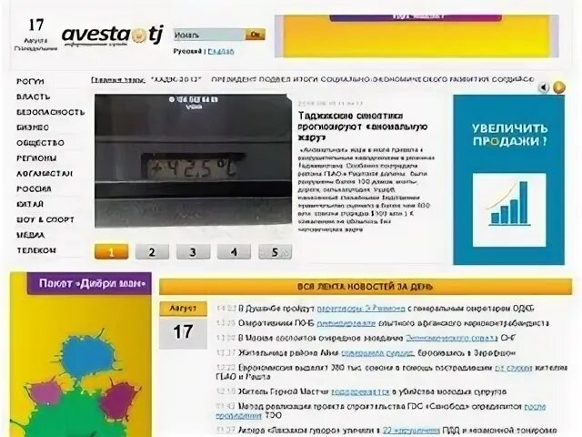 Авеста иваново