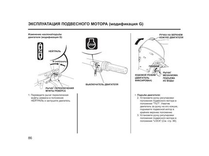 Регулировка мотора