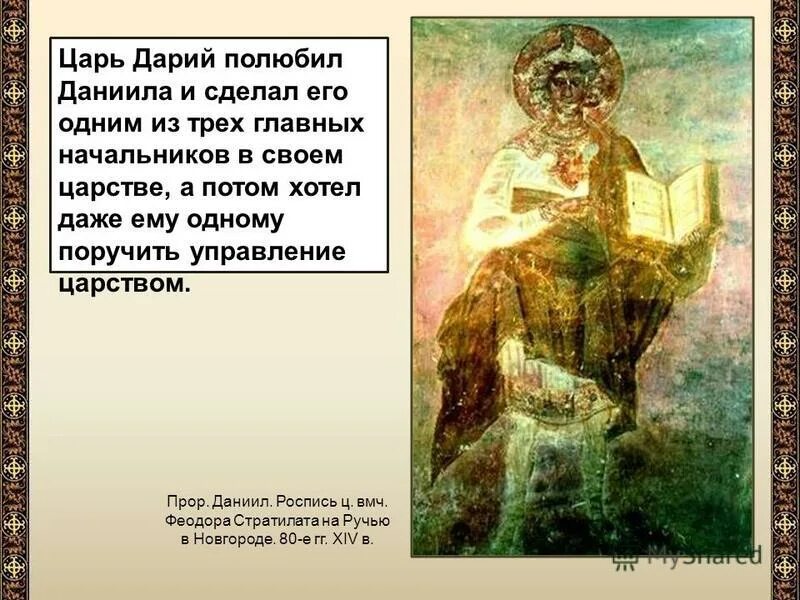 дарий 1 царь персии 5 класс. дарий 1 царь персии правление. дарий царь персии александр. царь царей дарий сын. царь царей дарий сын.