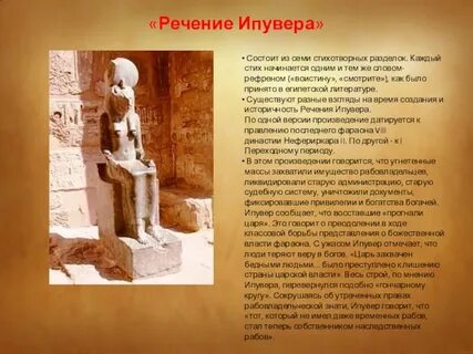 На древней египетской земле падеж