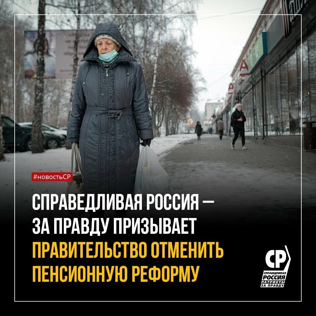 Отмена пенсионного возраста последние новости. Пенсионная реформа в России. Отмена пенсионной реформы. Пенсионный Возраст до реформы. Когда отменят пенсионную реформу.