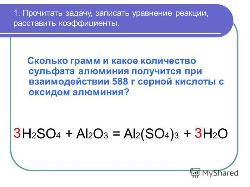 Получение серной кислоты уравнение реакции. Взаимодействие алюминия с кислотами уравнение. Оксид алюминия и серная кислота. Карбид алюминия h2o