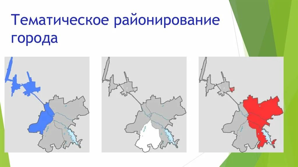 Районирование города. Районирование города люберцы. домодедовский район районирование. районирование города орёл.