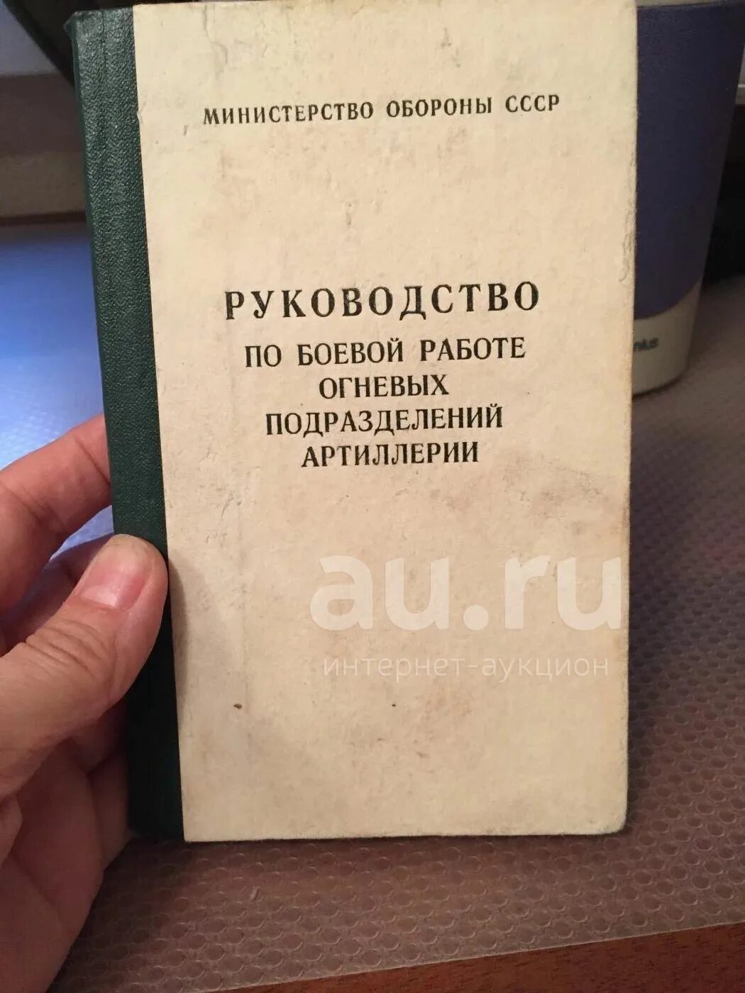 Рбр огневых подразделений артиллерии. Обязанности командир орудия гадов. Боевая работа огневых подразделений. Задачи элементам боевого порядка. Боевая работа огневых подразделений артиллерии.