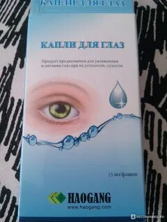 Окулист капли