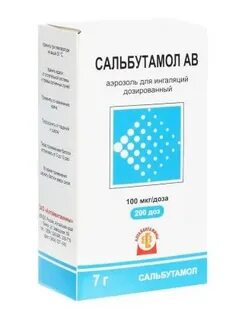 Сальбутамол торговое название