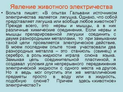 Явление животных