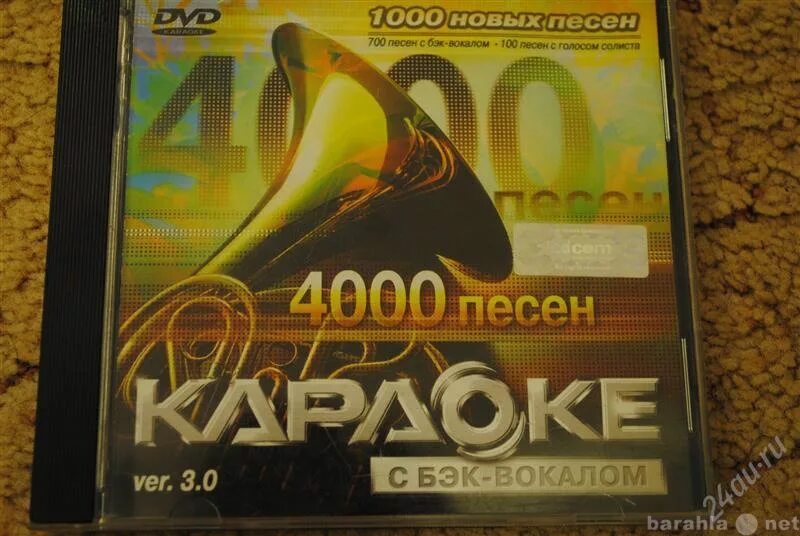 Караоке диск LG 4000 V. 8. Караоке диск. DVD диск караоке. Диск караоке 4000 песен. Песни в караоке для мужчин