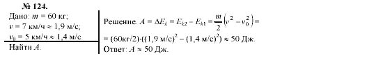 Задание 124. Задание 124. Математика 6 класс номер 124. Задание 124. 119 6.