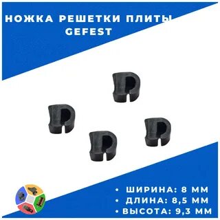 Опоры для плиты