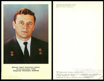 Родственники космонавты волковы