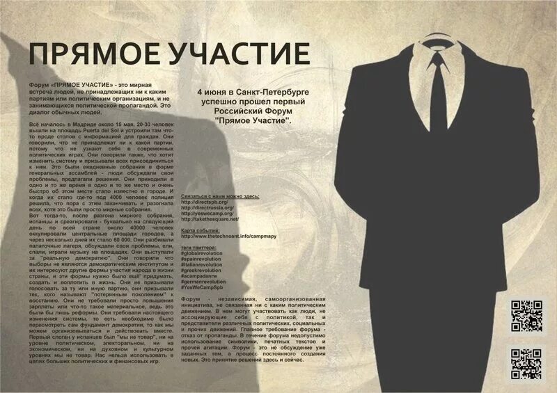 Irc. Форумы прямого общения. Форумы прямого общения картинки. Напрямую форум. Как создать сообщество в твиттере.