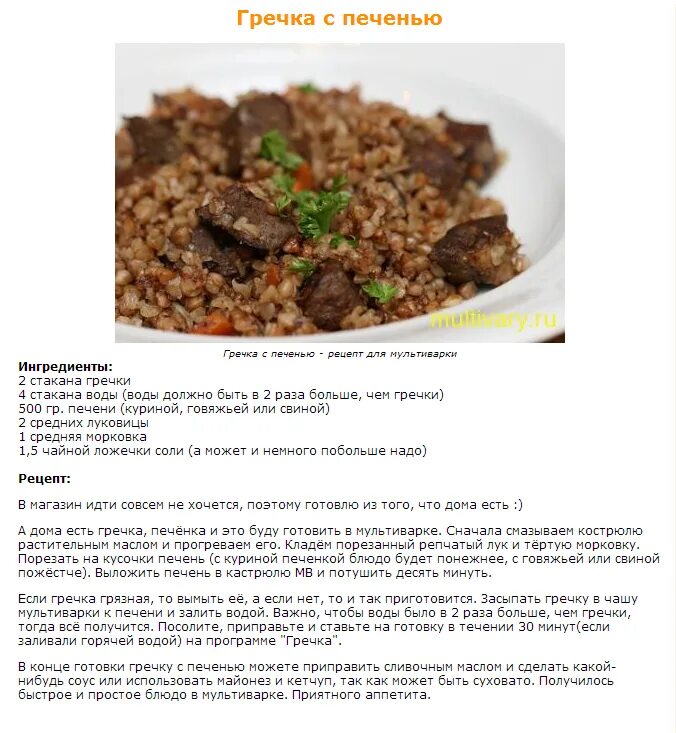 Со скольки можно куриную печень ребенку