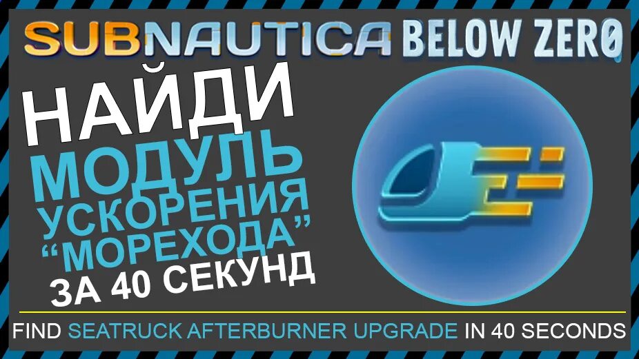 Модуль хранилища морехода. Мореход с модулями. где можно найти модуль и изготовитель морехода. где найди модуль хранилища морехода.