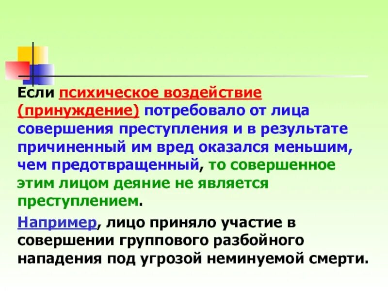 В результате совершения работы. Изменение внутренней энергии при. Совершение работы над телом примеры. Физика 8 класс способы изменения внутренней энергии формула. В результате совершения работы.