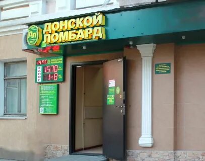 Ломбард батайск