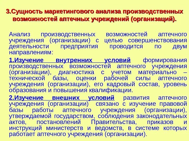 Сущность маркетинговых исследований