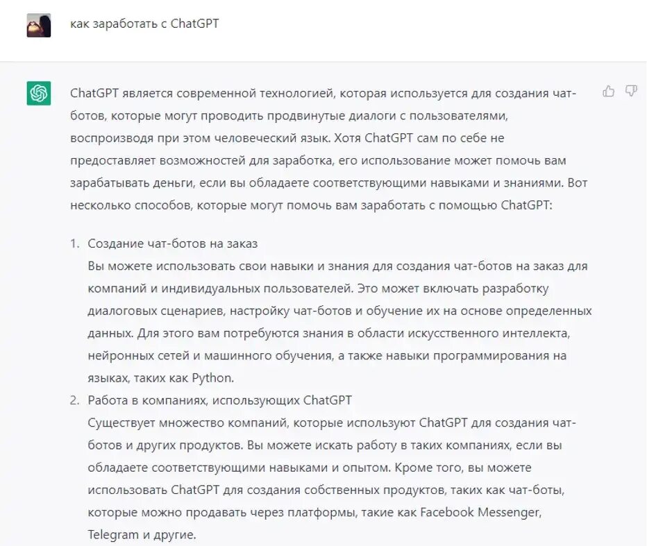 Заработок на chatgpt. Chatgpt лого. Продукты openai. Заработок на chatgpt. 5.