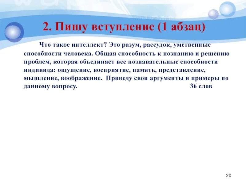 Воображение аргументы. Воображение аргументы из жизни. разум. рассудок. сочинение интеллектуальные способности.