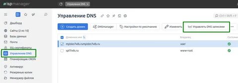 Измени запись