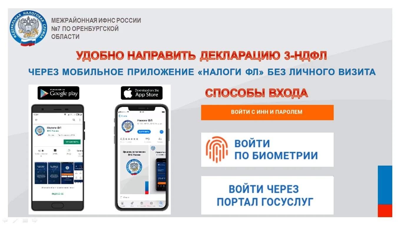 Оплатить налоги с телефона. Мобильное приложение налоги фл. Приложение налоговой службы. Мобильное приложение личного кабинета налогоплательщиков. Приложение налоги ФНС.