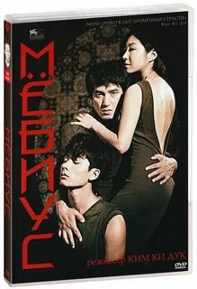 Мод триллер