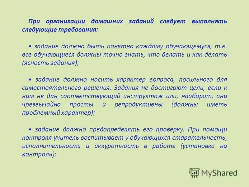 Следует выполнить следующие условия