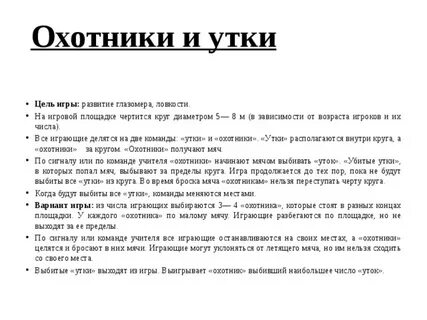 Объяснений правила игры