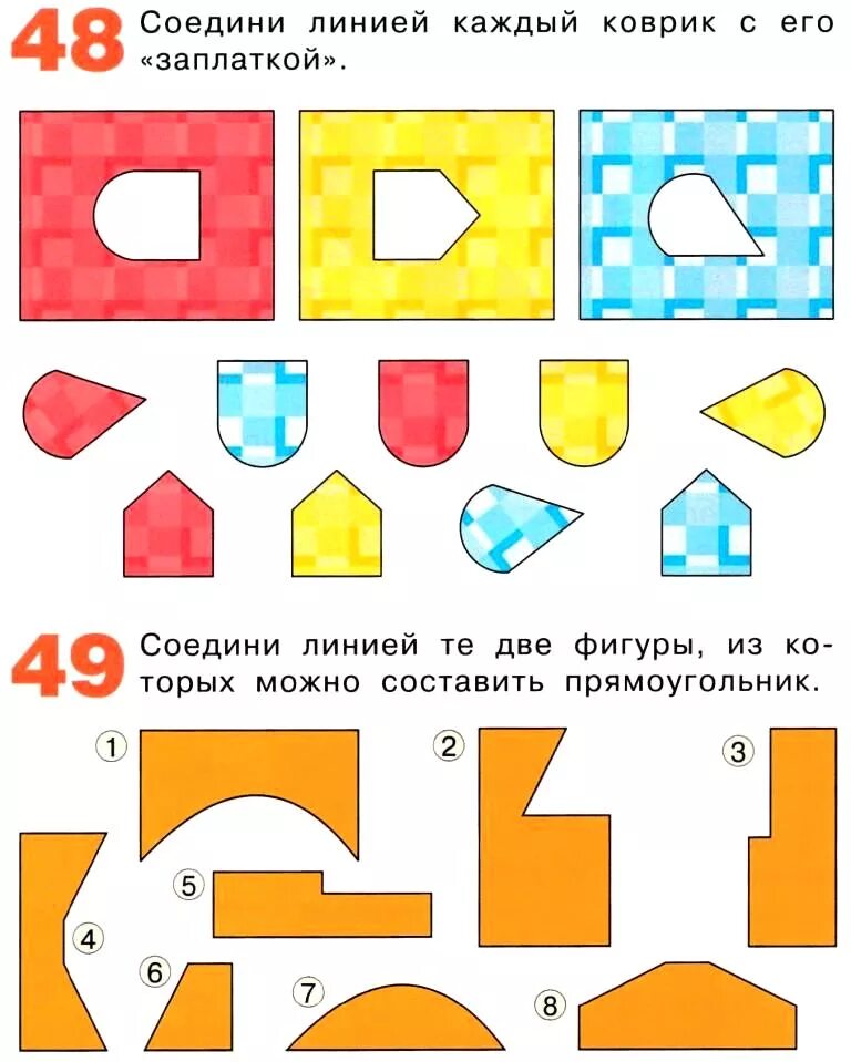 Геометрия 5 6 класс задания
