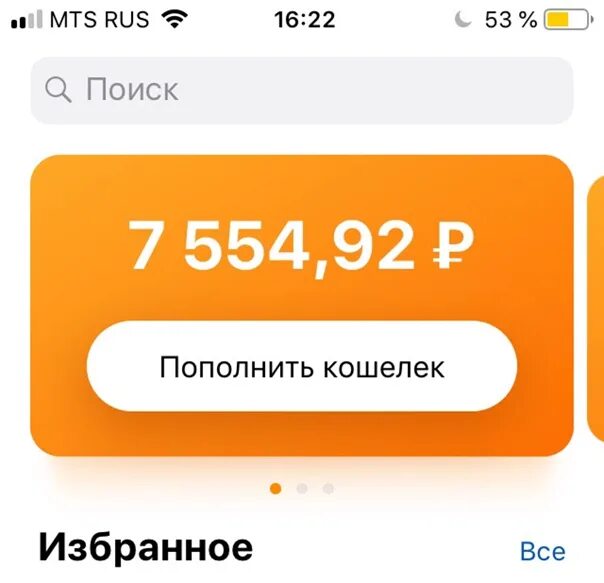 7000 в рублях. Конкурс на 7000 рублей.