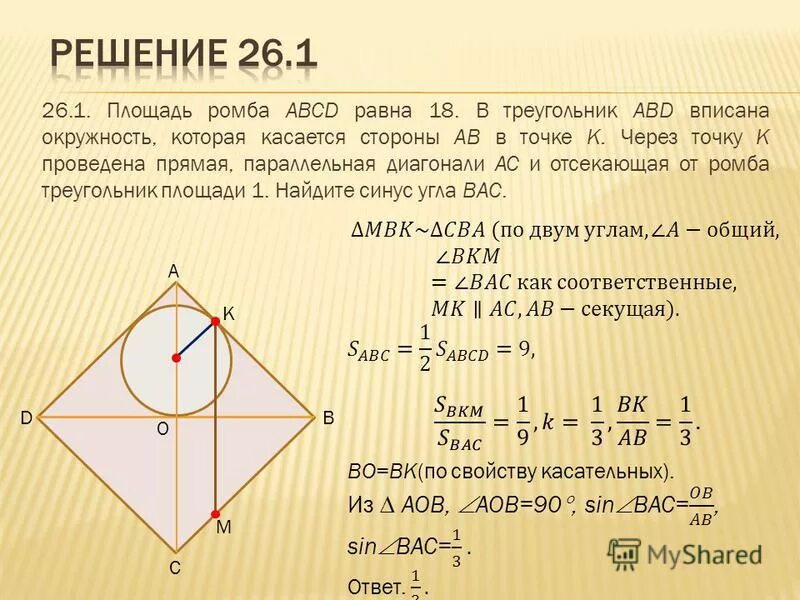 В ромбе авсд угол сда равен 78