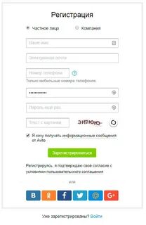 Почему не могу зарегистрироваться в номерах