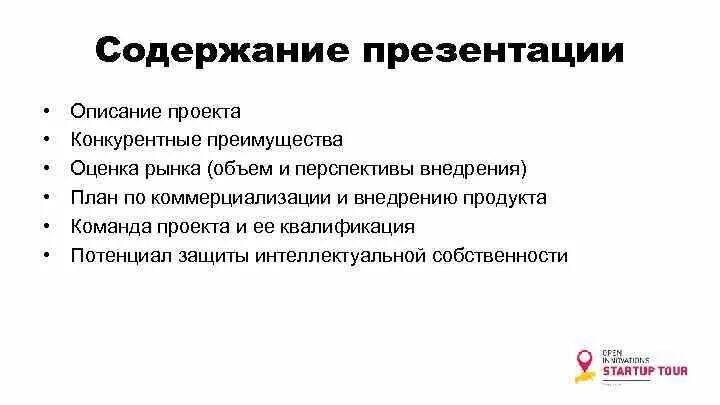 Описание презентации. Проекта описание презентации. Описание презентации пример. Содержание презентации проекта. Потенциальная квалификация