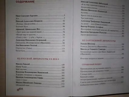 Литература страница 112 номер 2