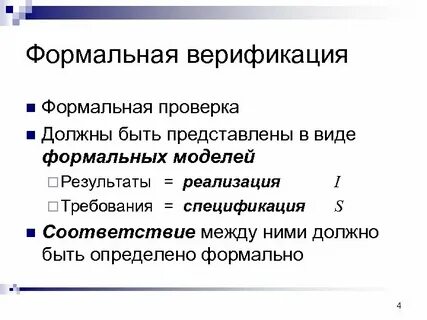Верификация диагноза