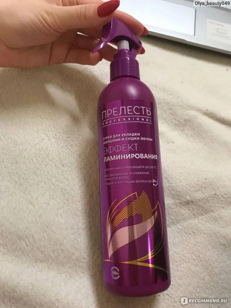 Термозащита прелесть. Прелесть спрей ламинирование. Прелесть спрей ламинирование. Прелесть спрей ламинирование. Прелесть термозащита с эффектом ламинирования.