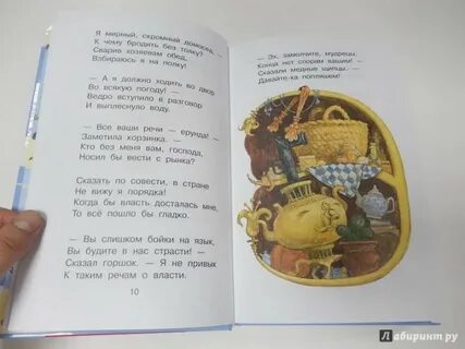 Рассказ без языка читать